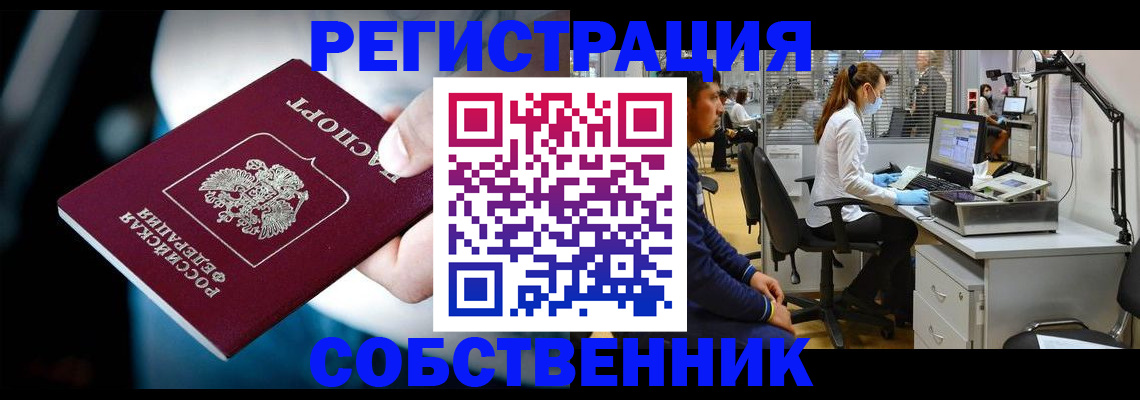 прописка иностранных граждан в Брянске