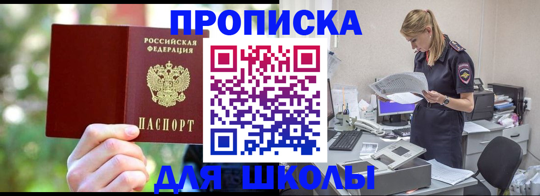 временная регистрация собственник в Брянске