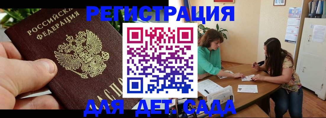 прописка для военкомата в Брянске